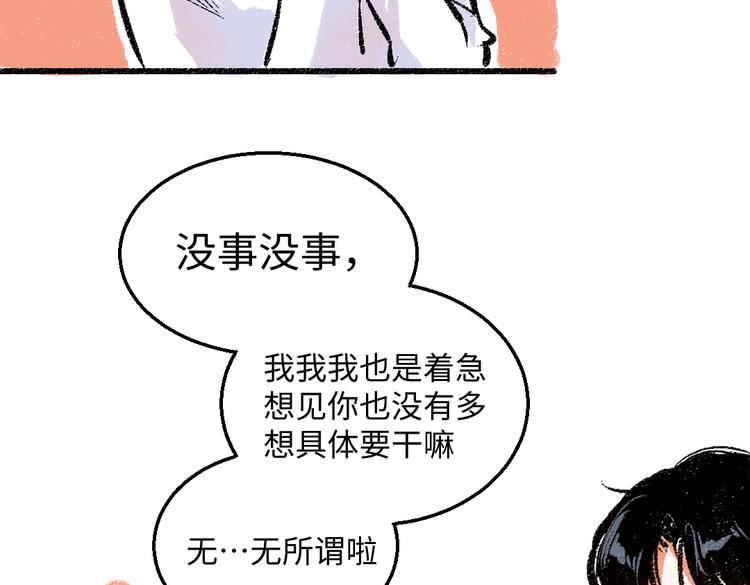 第43话 所以，那就约会吧65