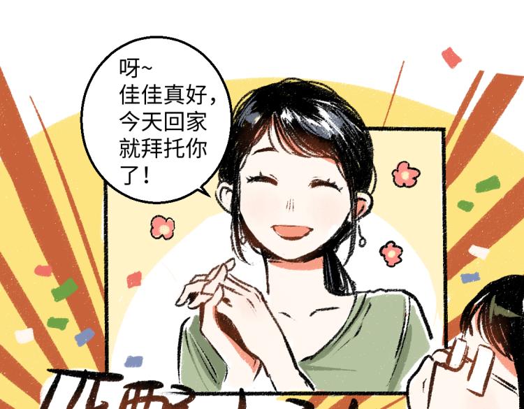 第47话 姐姐39
