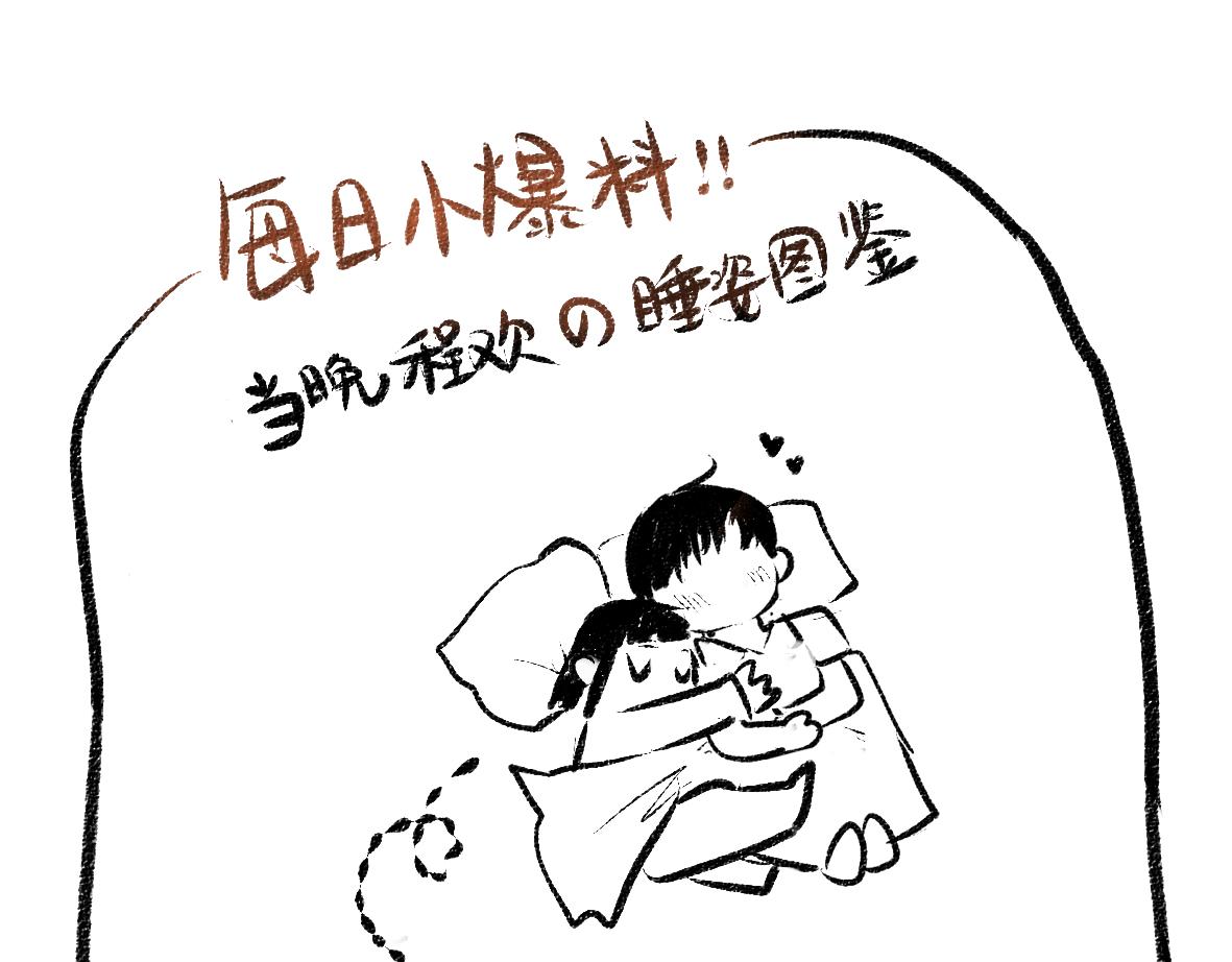 第56话 安逸的梦95