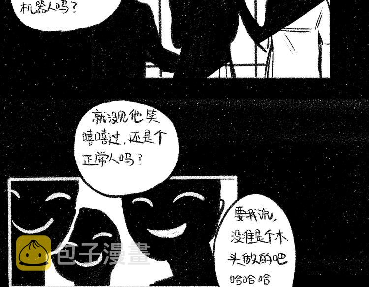 第34话 她的存在12