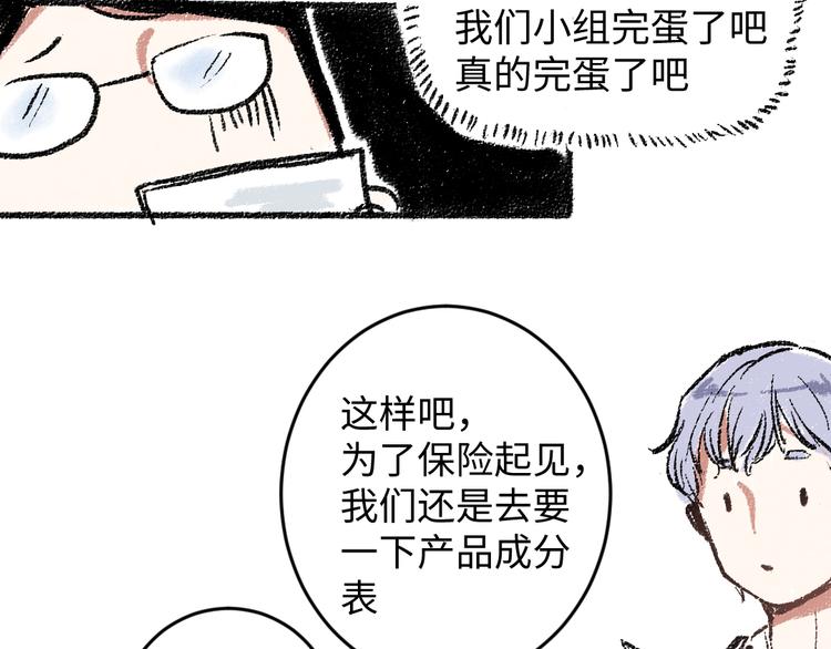 第17话 慌张36