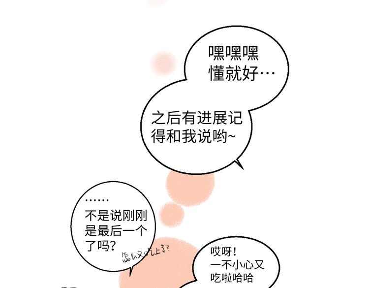 第34话 她的存在82