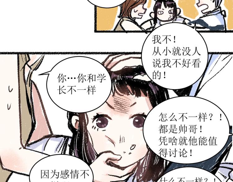 第12话 令人惊讶的事54