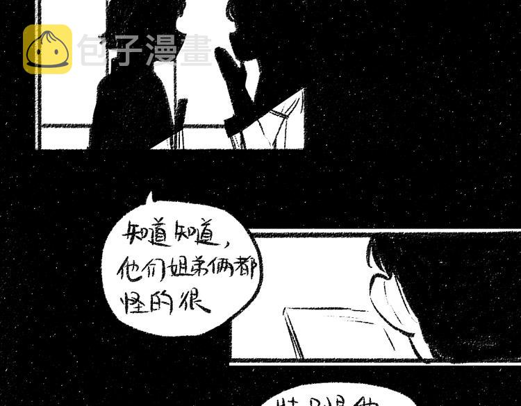 第34话 她的存在6