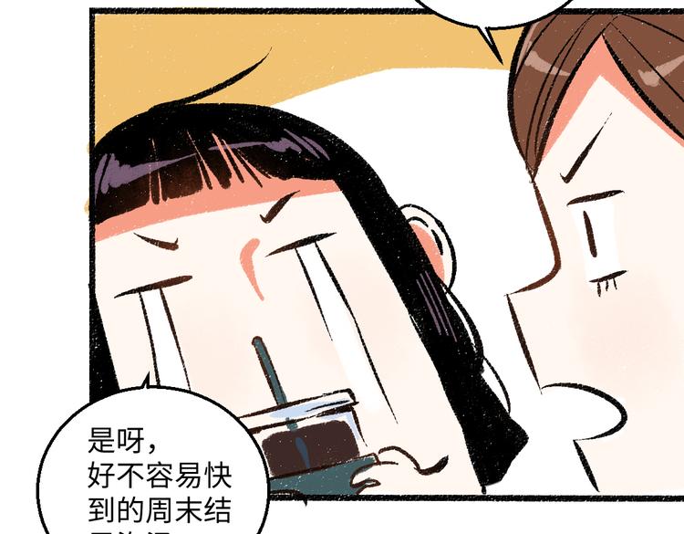 第41话 要去出差34