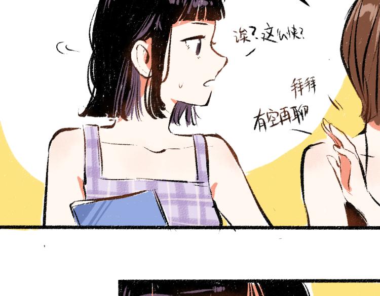 第53话 哄她开心 +福利选择22