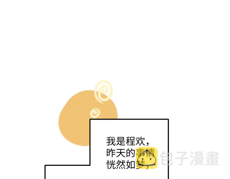第38话 骗子54