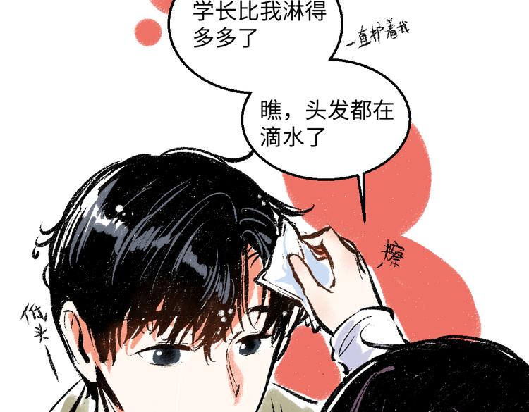 第44话 慌乱的心75