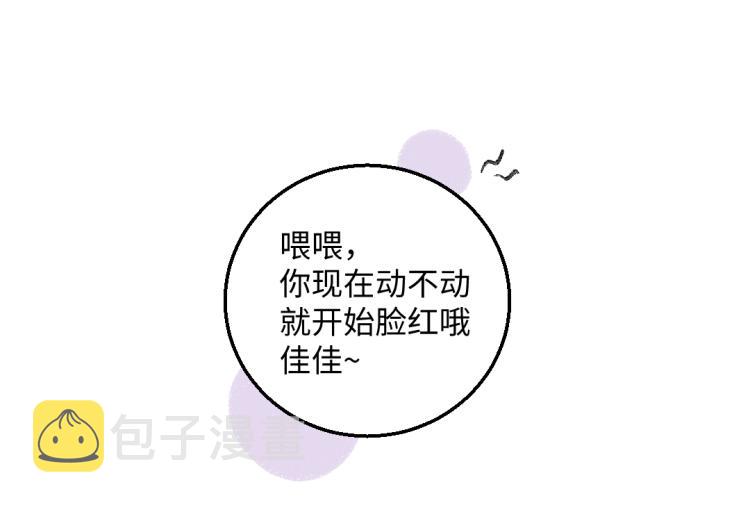 第48话 不愿提及的事38