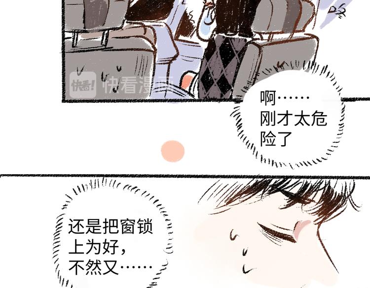 第9话 心悸24