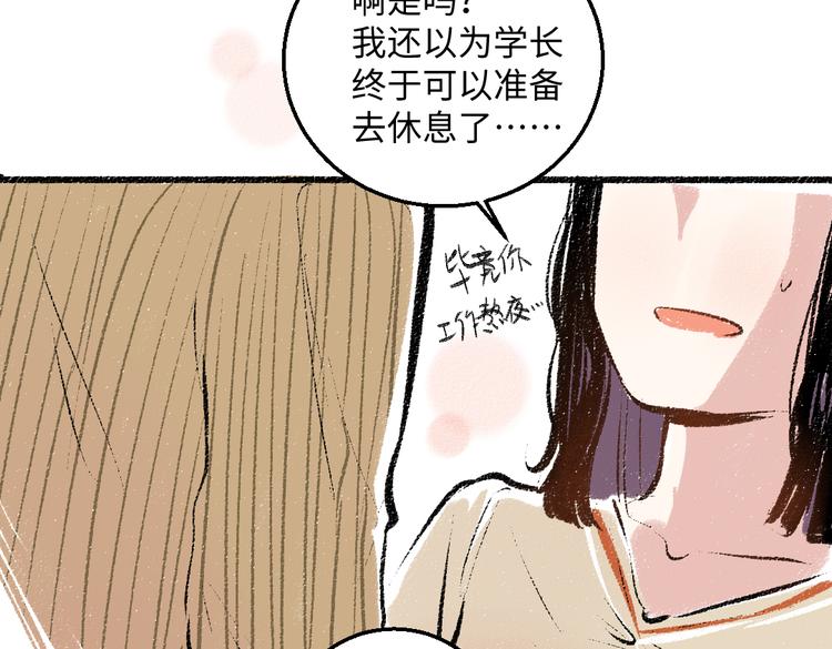 第38话 骗子80