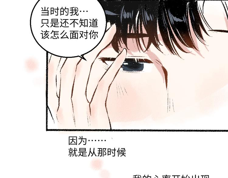 第37话 相互袒露49