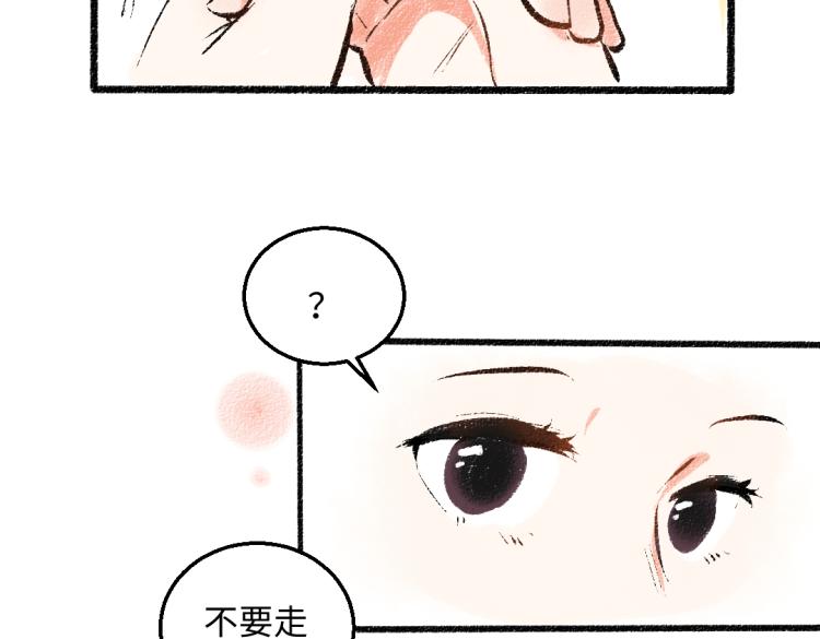 第50话 他的心事77
