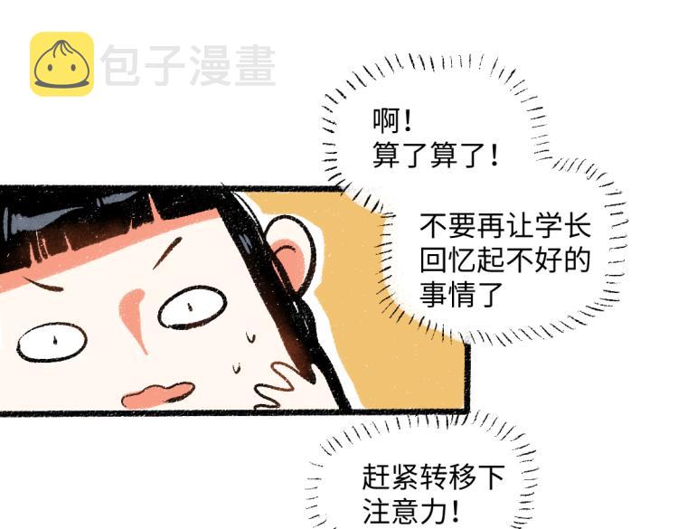 第48话 不愿提及的事74
