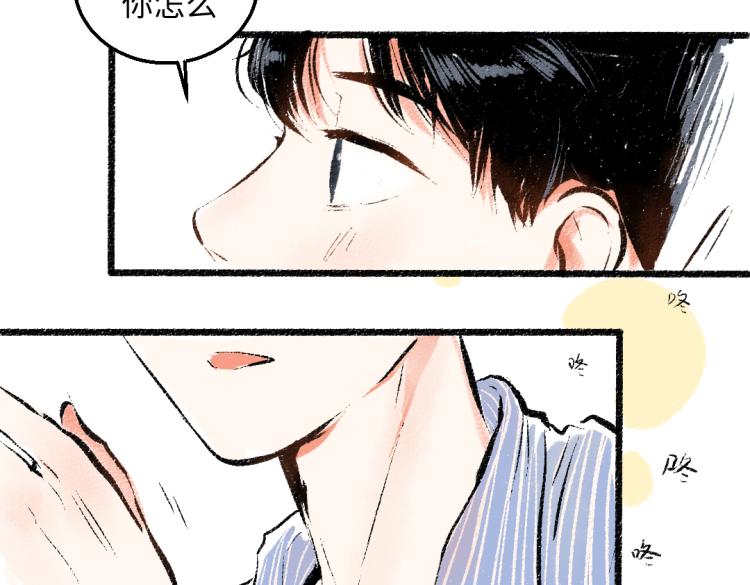 第50话 他的心事16