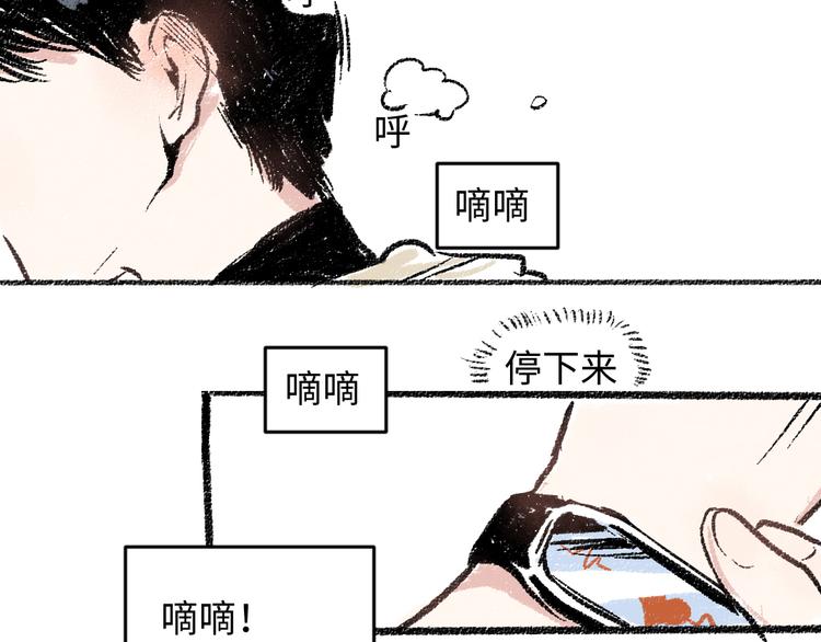 第17话 慌张71