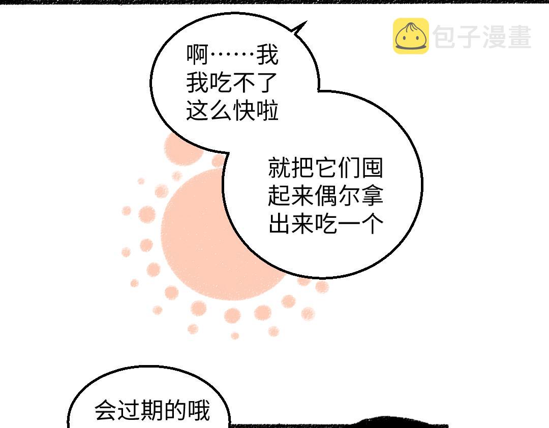 第46话 糖果罐子68