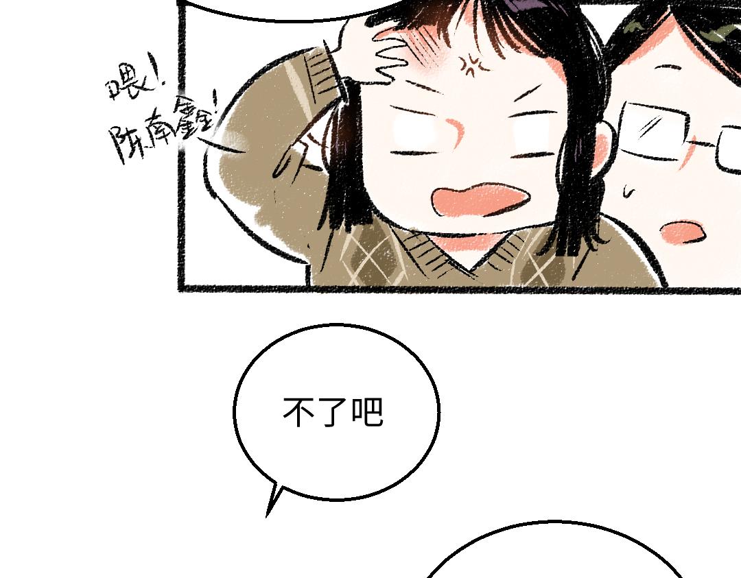 第29话 意料之外的事63