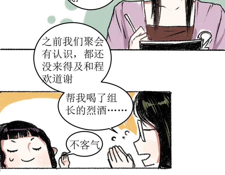 第14话 开始在意了起来47
