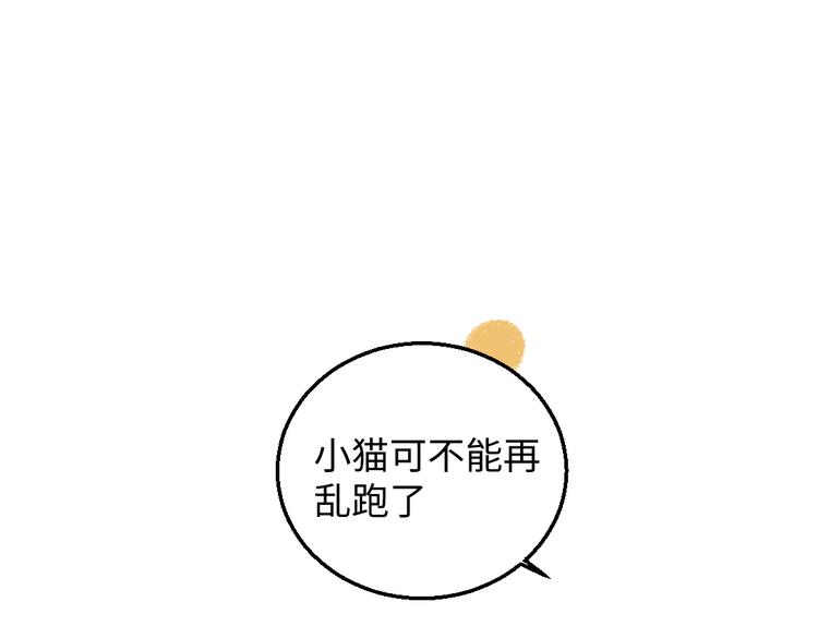 第32话 坦白3