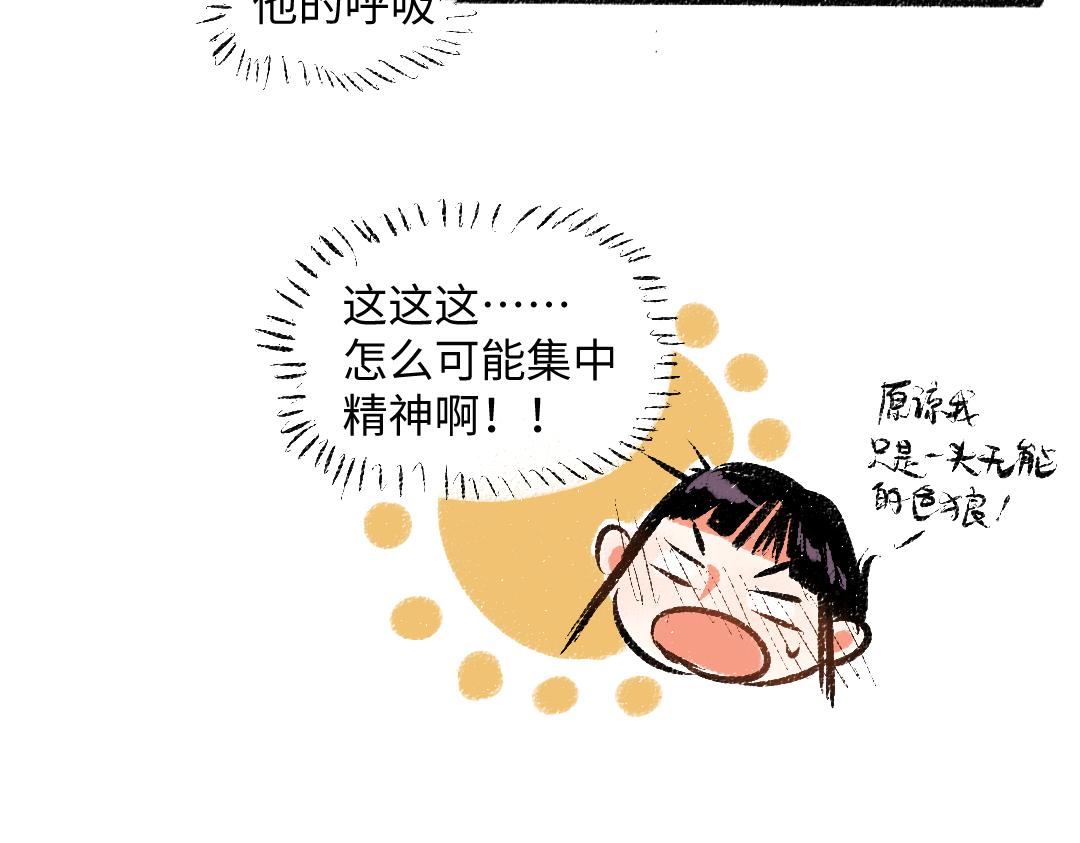 第55话 猎物与狼45