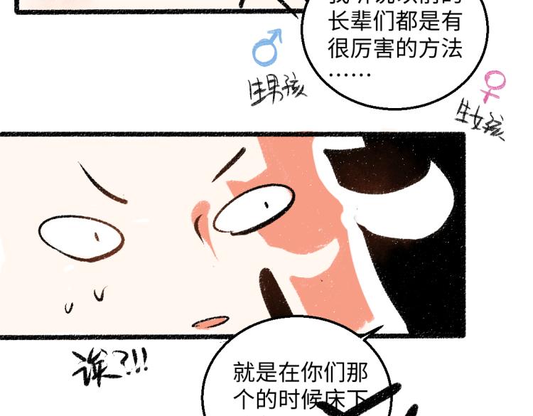 第48话 不愿提及的事28