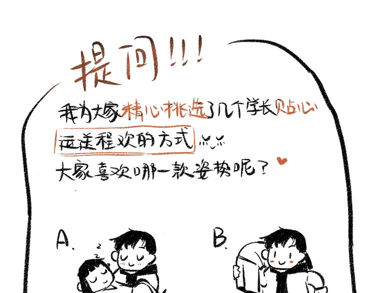 第33话 会有的担忧85