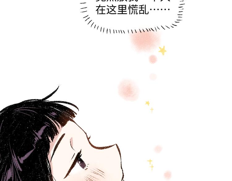 第32话 坦白78