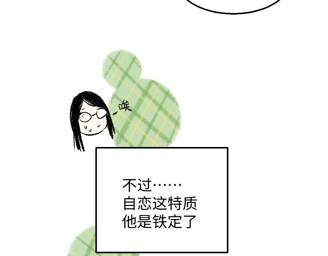 第30话 掩藏的心78