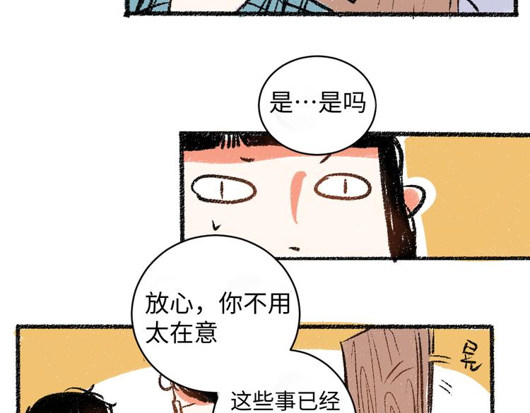 第11话 道歉32