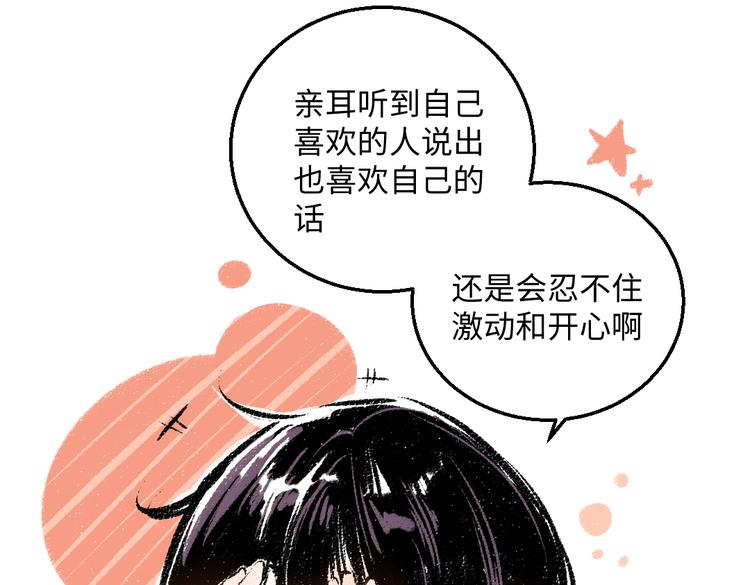 第37话 相互袒露35