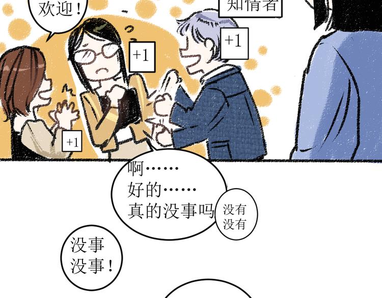 第16话 一切都是缘62