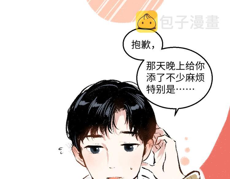 第36话-要说的话28