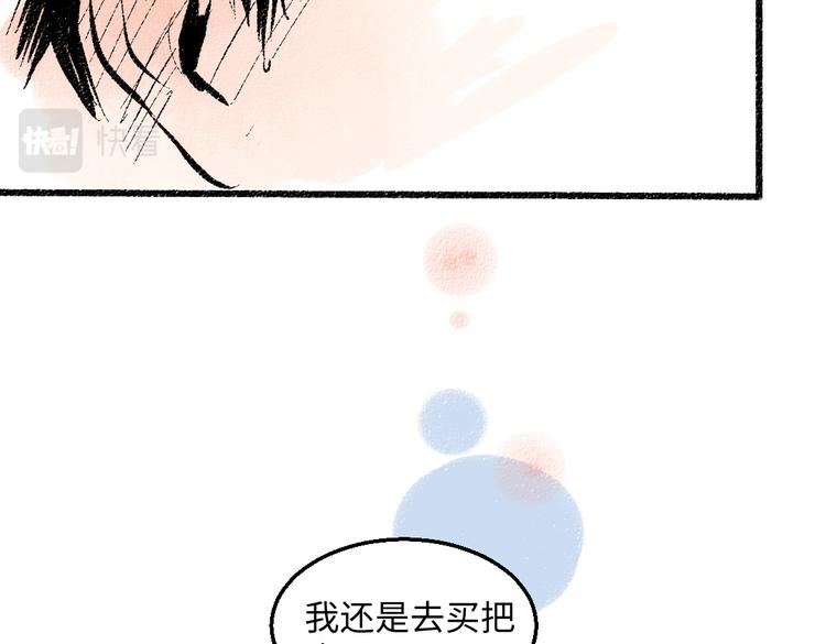 第44话 慌乱的心94