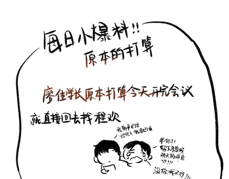 第42话 只为见你89