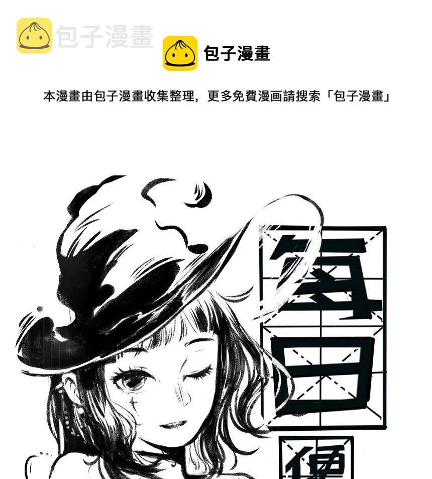 黑白番外 最佳搭档0