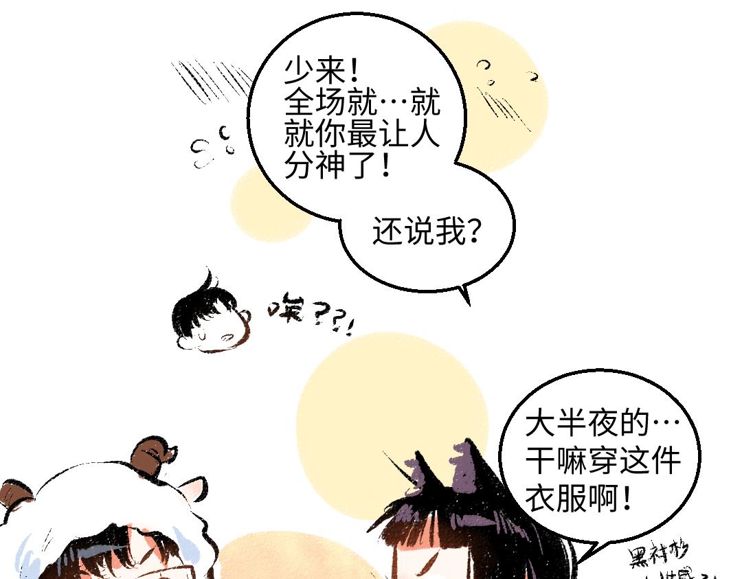 第55话 猎物与狼61