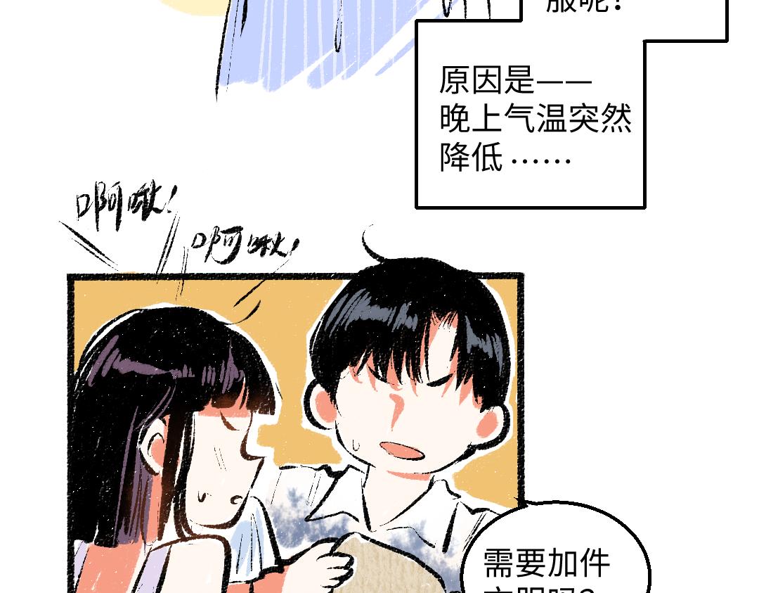 第55话 猎物与狼5