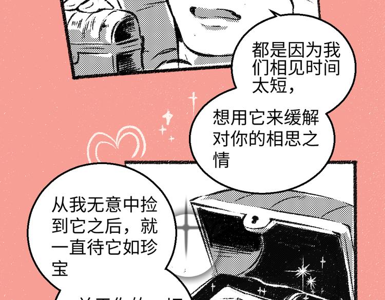 第33话 会有的担忧12