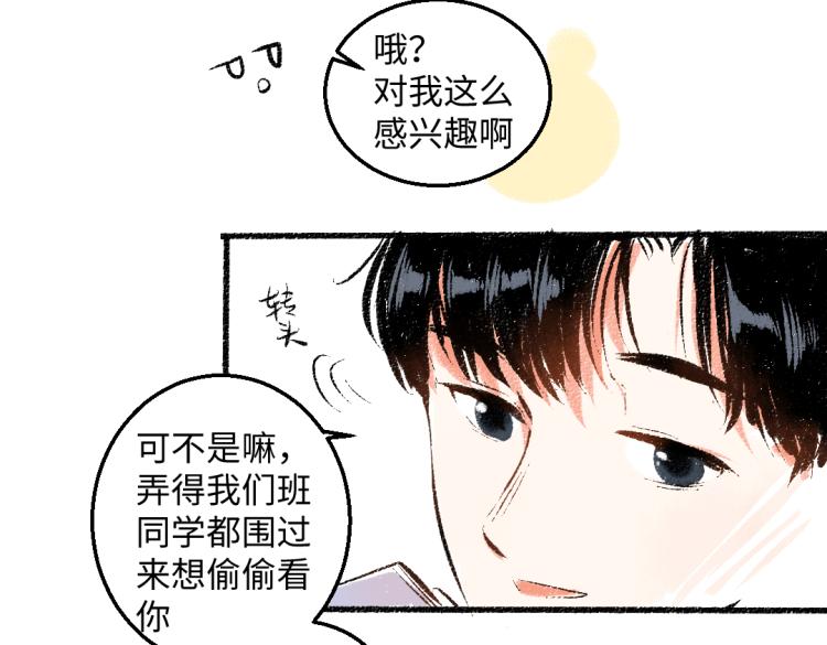 第54话 最初的悸动35