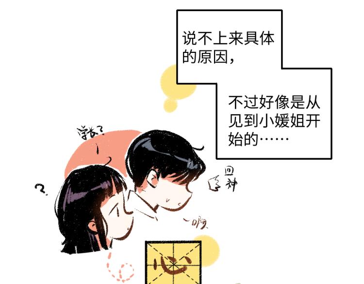 第49话 盛情邀约32