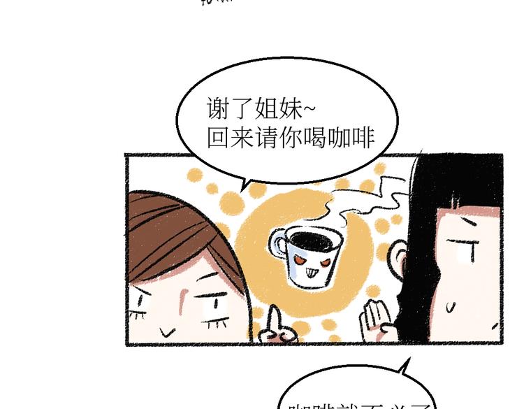 第23话-原来是这样的吗？19
