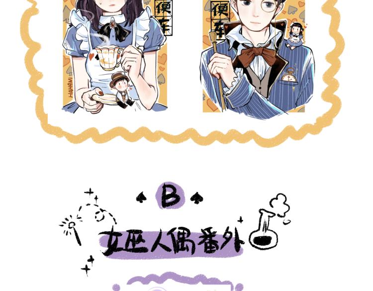 第53话 哄她开心 +福利选择89
