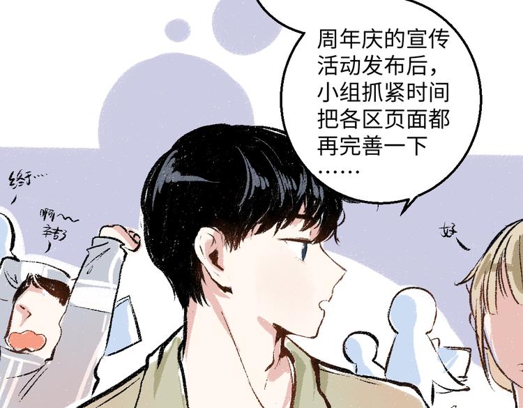 第40话 讨厌加班18