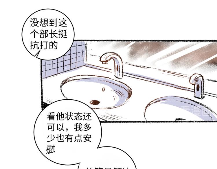 第11话 道歉38