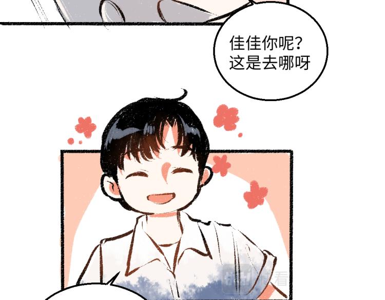 第52话 和解20