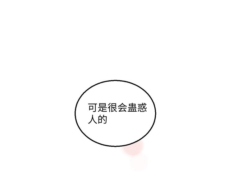 第37话 相互袒露59