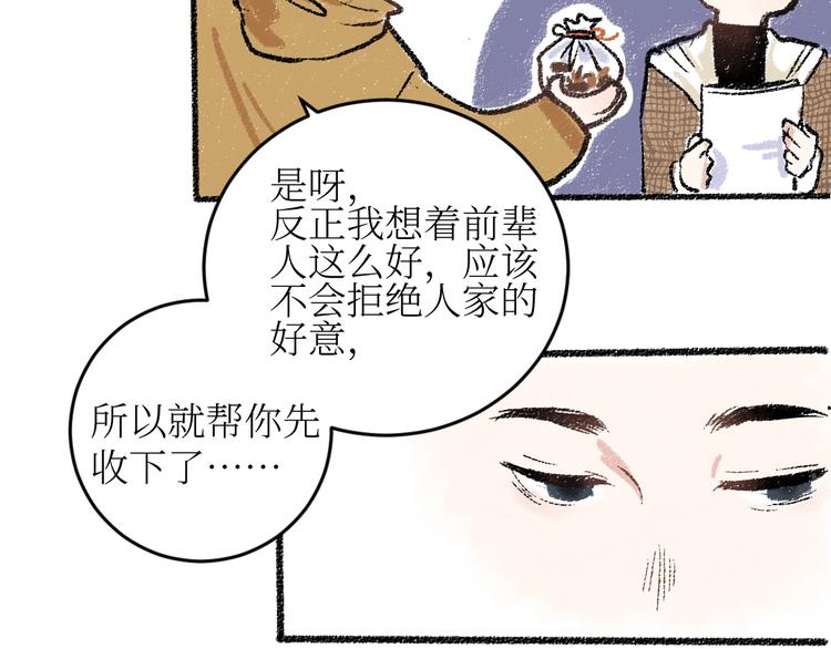 第18话 本该是冷漠的人13