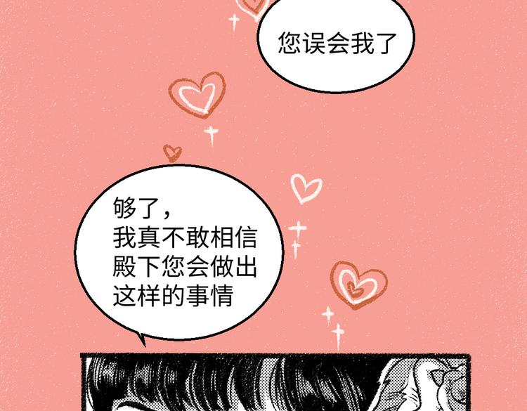 第33话 会有的担忧9