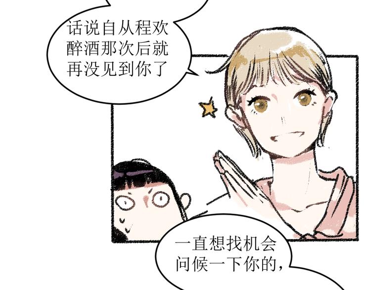 第15话 约定好了57